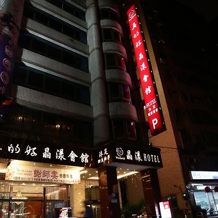 Wonderful Hall Hotel Xinzhuang Exterior photo