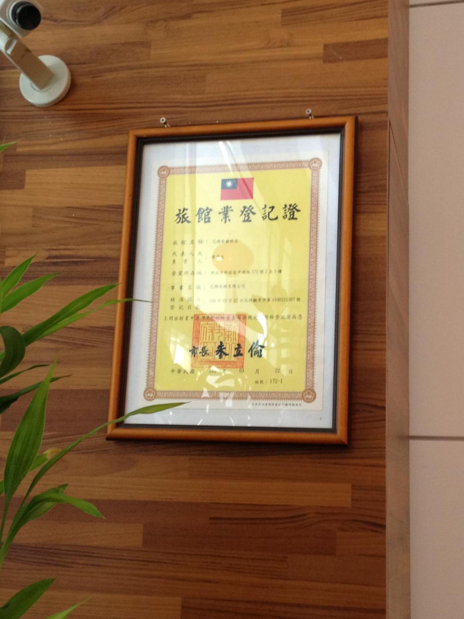 Wonderful Hall Hotel Xinzhuang Exterior photo